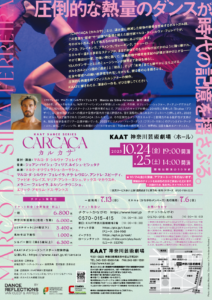 カルカサ