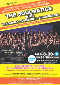 THE SOULMATICS with YOKOHAMA COMMUNITY SINGERS 2025の画像