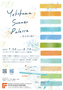 Yokohama Summer Palette -アートをつなぐ-の画像