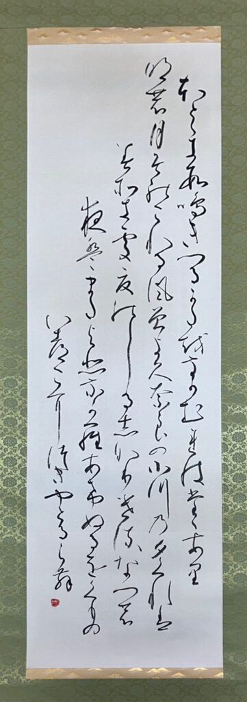 横溝成美書展の画像