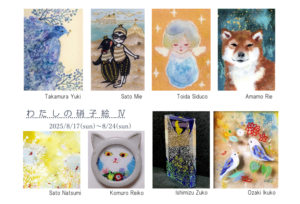 わたしの硝子絵Ⅳの画像