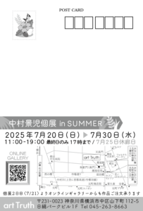 中村景児