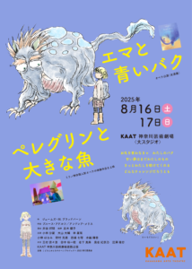 こどもとおとなのオペラプロジェクトの画像