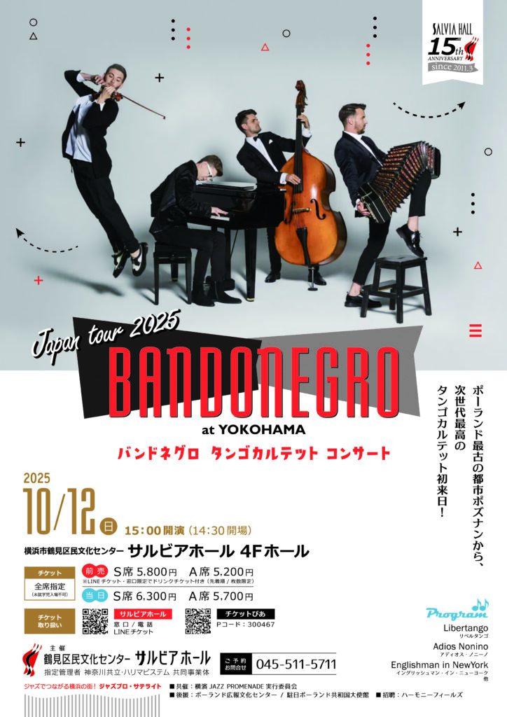 BANDONEGRO Japan tour 2025 at YOKOHAMA バンドネグロ タンゴカルテットコンサートの画像