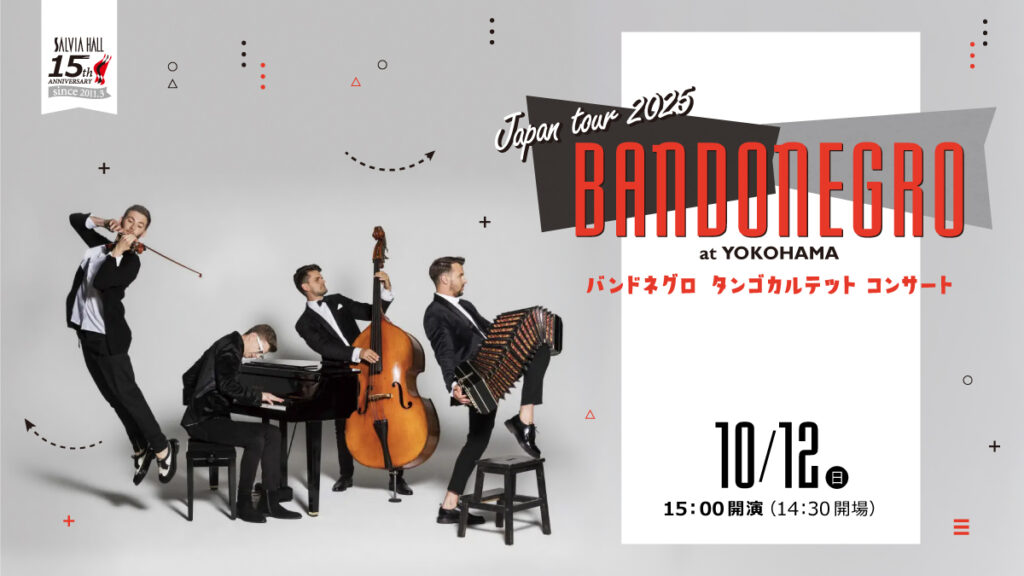 BANDONEGRO Japan tour 2025 at YOKOHAMA バンドネグロ タンゴカルテットコンサートの画像
