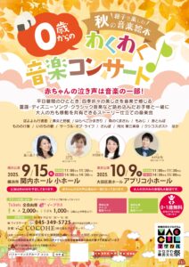 0歳からのわくわく音楽コンサート 秋の音楽絵本の画像