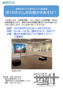 ぼくのわたしのお絵かきあそびの画像