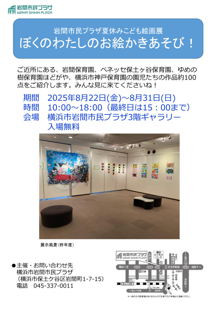 ぼくのわたしのお絵かきあそびの画像