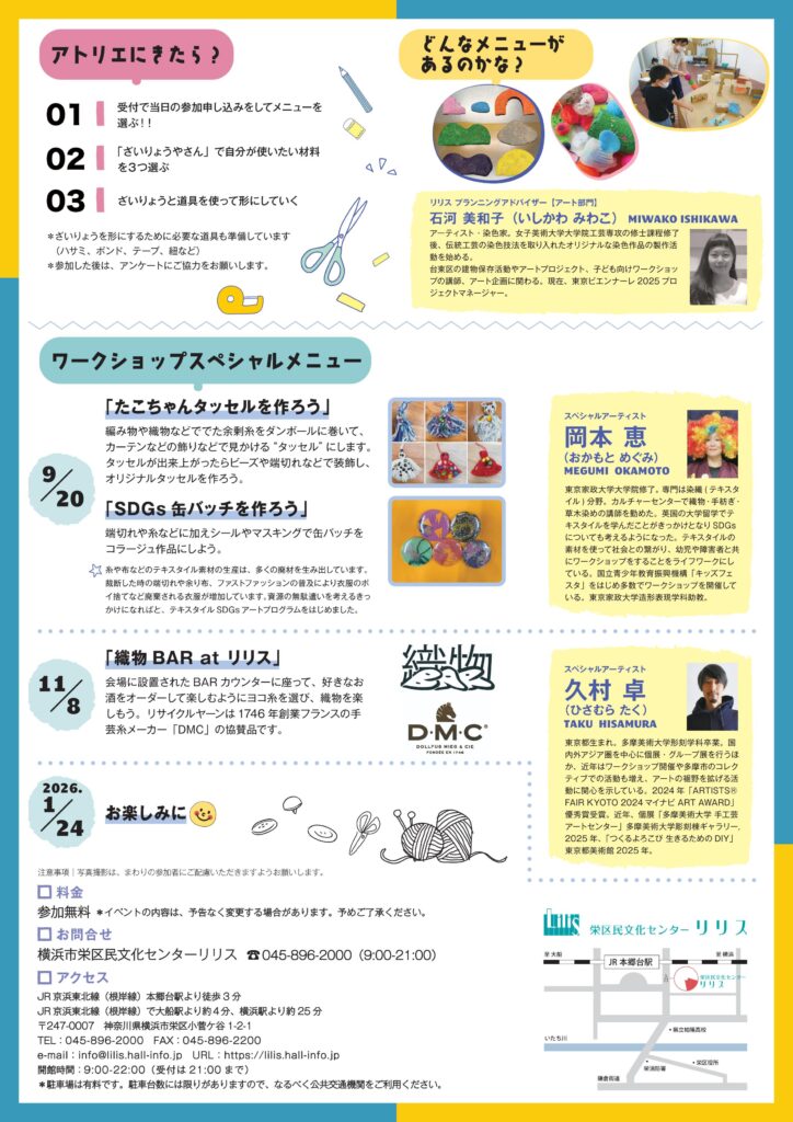 さかえアートのトビラ~考え→カタチにしていくアートワークショップ~の画像