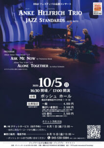 ANKE HELFRICH TRIO JAZZ STANDARDS and moreの画像