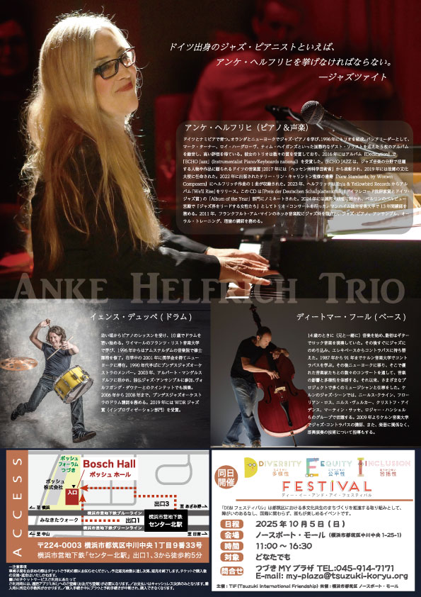 ANKE HELFRICH TRIO JAZZ STANDARDS and moreの画像