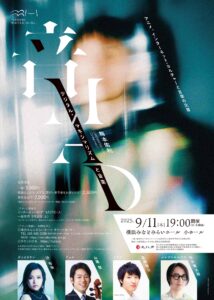 梅本佑利 音MAD　～デジタル・マキシマリズムと音楽～の画像