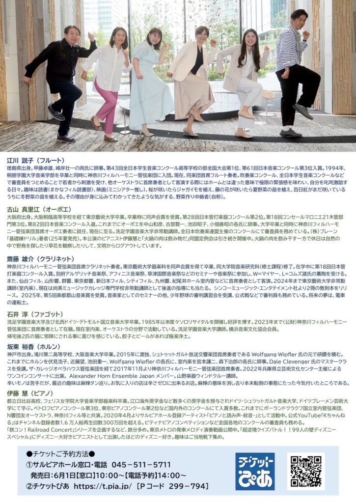 ヨコハマ・クラシックス Vol.8の画像