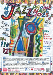 横濱JAZZ PROMENADE 2025　薗田憲一とデキシーキングスの画像