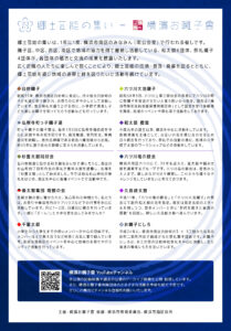 第33回横濱郷土芸能の集い