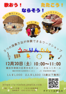 【募集中】う～りんたんの画像