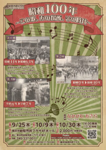昭和100年 ～この歌、あの場所、その時代～　【第1回】の画像