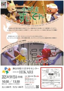 チラシ