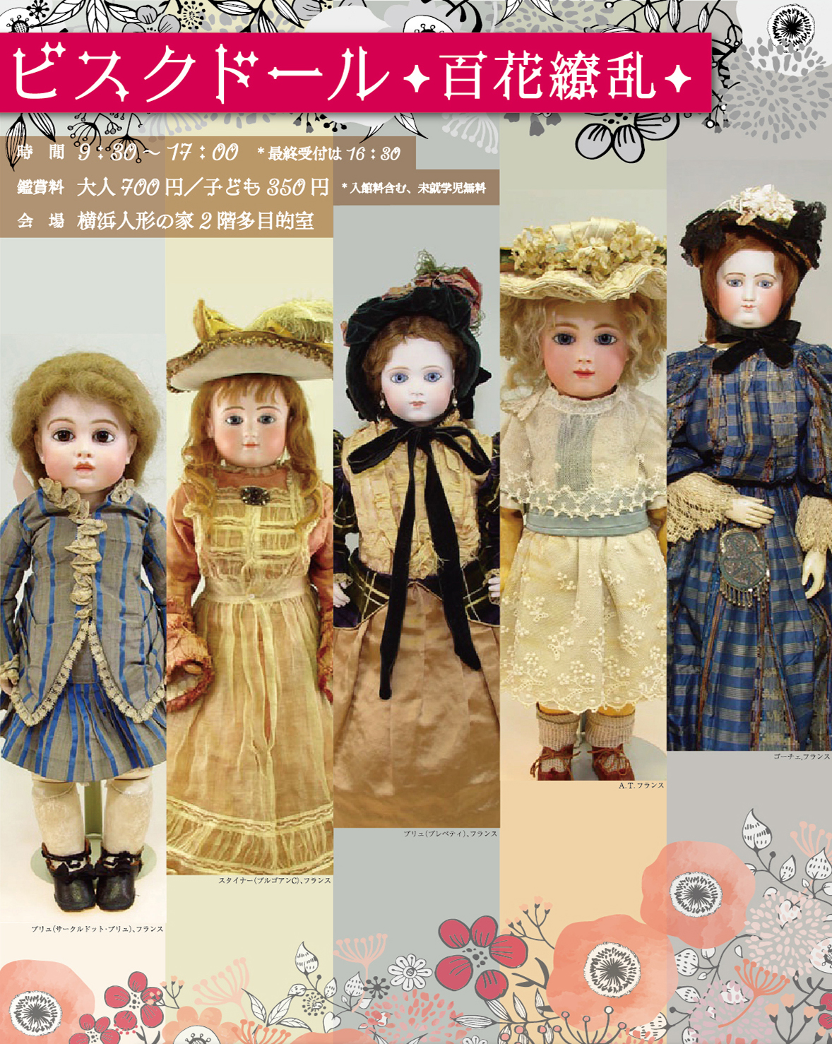 ビスクドール国内作家作品 三輪輝子ビスクドール作品 | 創作人形館ミワドールBASE店