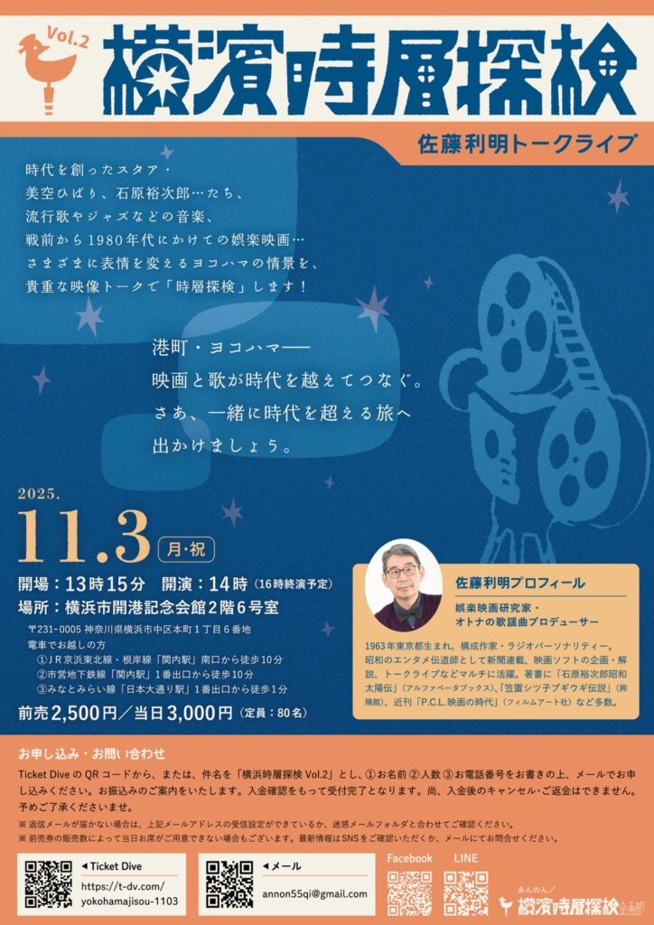 横浜時層探検 VOL.2の画像