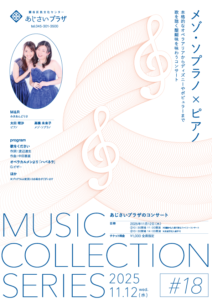 MUSIC COLLECTION SERIES #18の画像