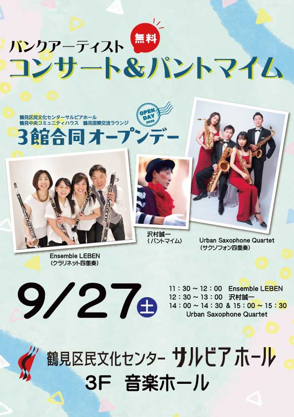 【オープンデー2025】バンクアーティストライブの画像