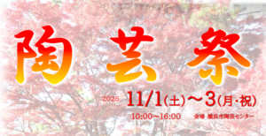 陶芸祭の画像