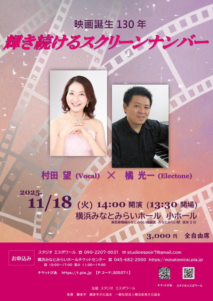 映画誕生130年　輝き続けるスクリーンナンバーの画像