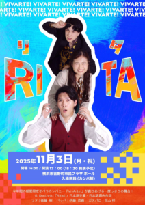 G.Donizetti作曲 喜劇オペラ『Rita』〜オペラカンパニー「VivArte!」 一度っきりの舞台！〜の画像