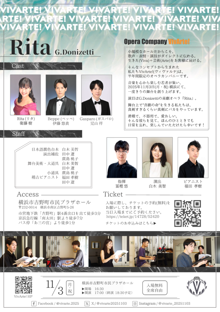 G.Donizetti作曲 喜劇オペラ『Rita』〜オペラカンパニー「VivArte!」 一度っきりの舞台！〜の画像