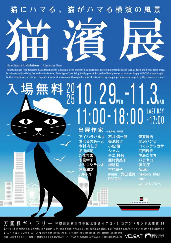 猫濱展の画像