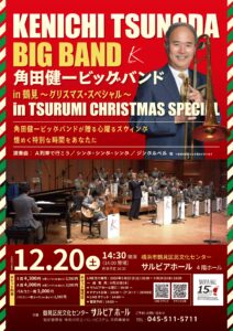 角田健一ビッグバンド in 鶴見～クリスマス・スペシャル～の画像