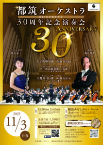 都筑オーケストラ第47回定期演奏会の画像