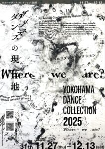 ヨコハマダンスコレクション2025の画像