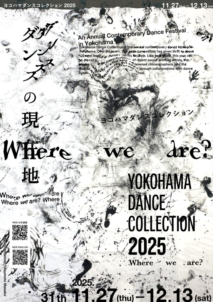 ヨコハマダンスコレクション2025の画像