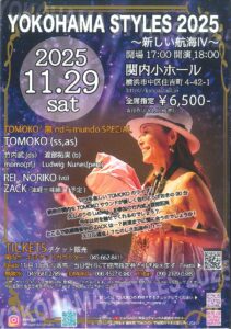 YOKOHAMA STYLES 2025 ～新しい航海Ⅳ～の画像