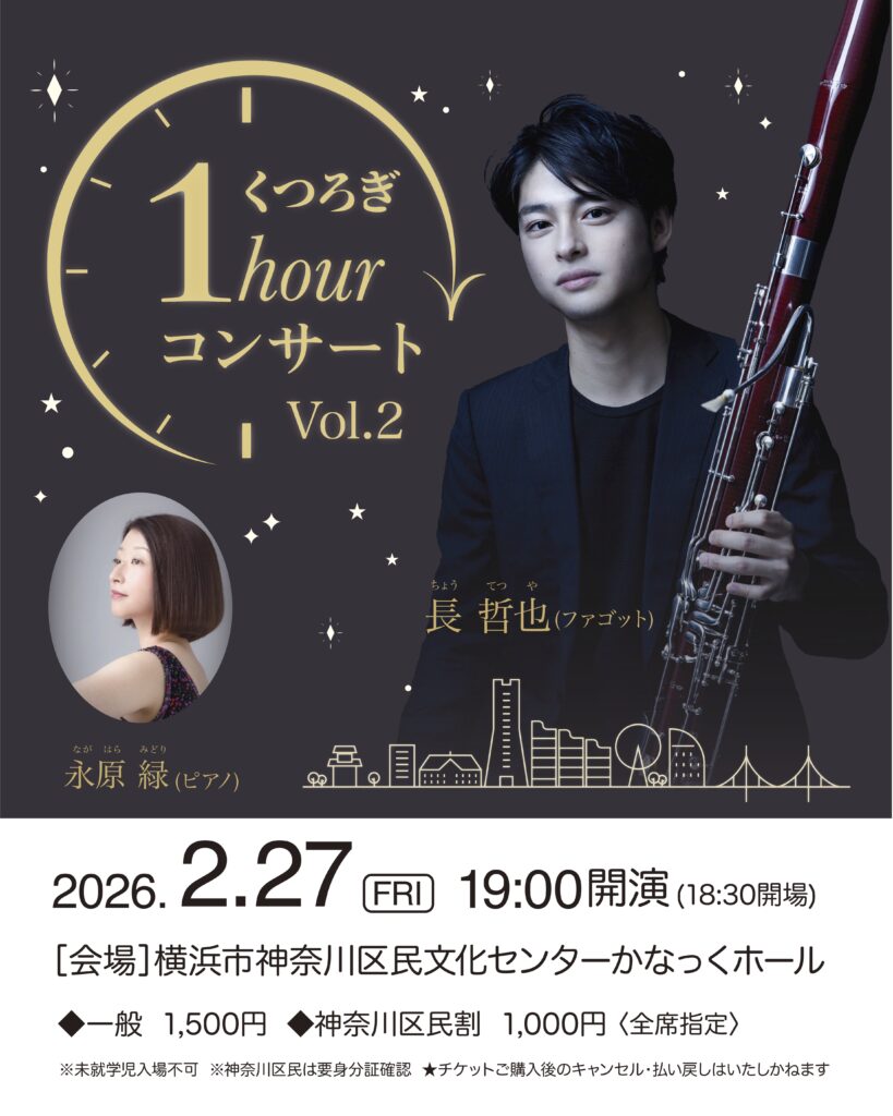 くつろぎ1hourコンサートVol.2 (長哲也)の画像
