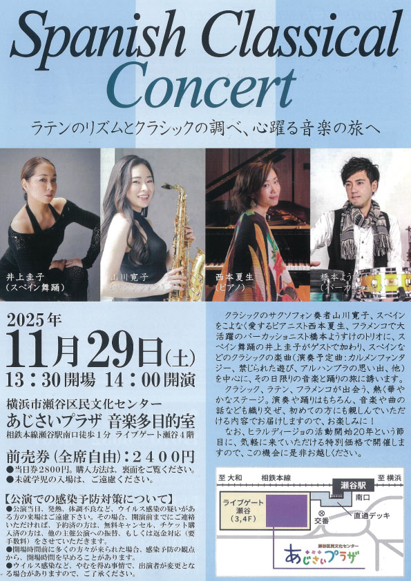 Spanish Classical Concertの画像