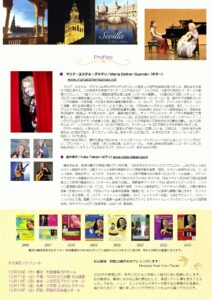 2025.10.10 Maria Eshter y Yoko 横浜公演チラシ裏面