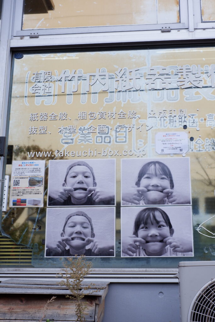 「会社から地域へまるごとギャラリー」2025の画像