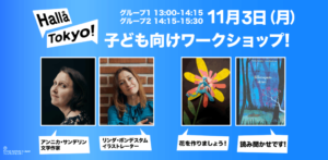 子ども向けワークショップ！テーマはジャングル！の画像
