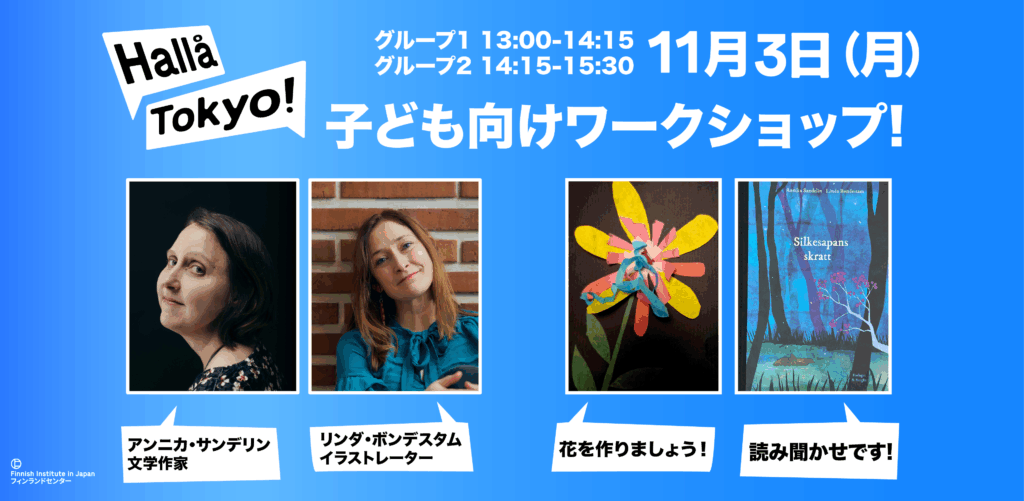 子ども向けワークショップ!テーマはジャングル!の画像