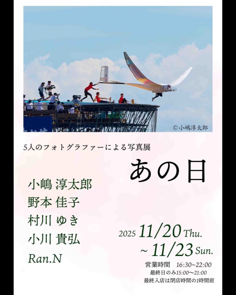 グループ写真展「あの日」の画像