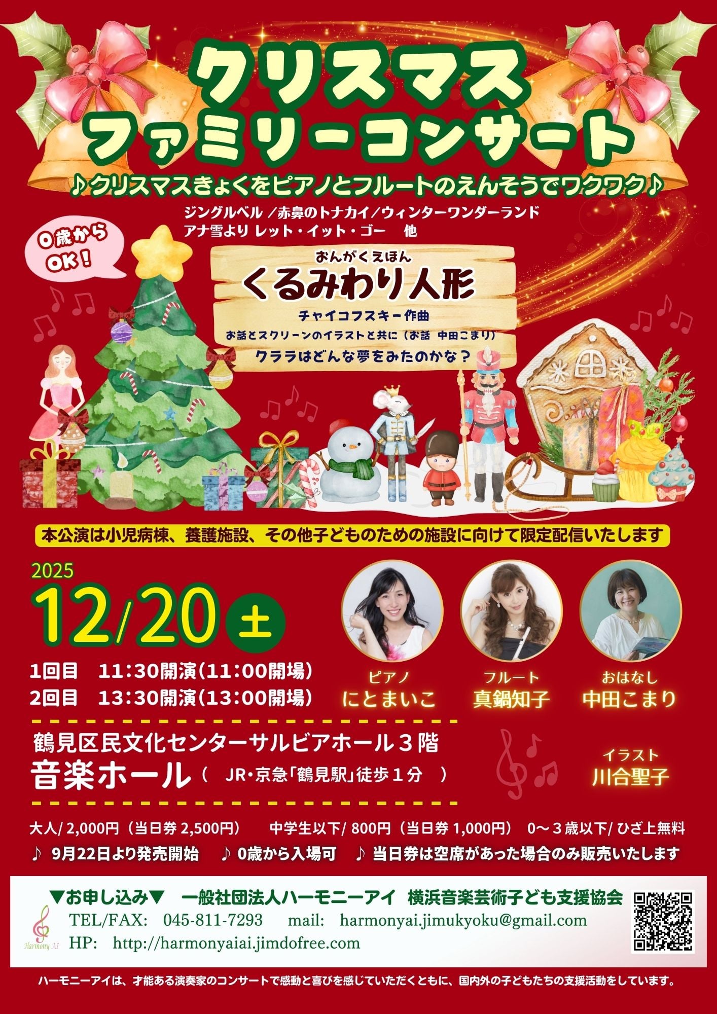 アーチストの制作した クリスマスリース音楽がなります アーチストの