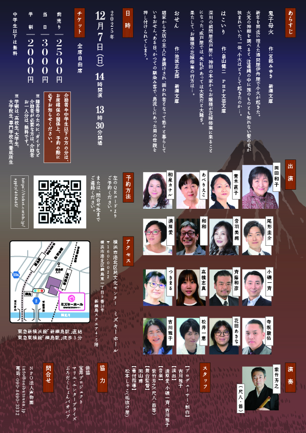 時代物朗読劇INISHIE~古~参の巻 こまりごとの画像