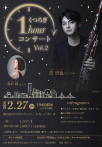 くつろぎ1hourコンサートVol.2 (長哲也)の画像