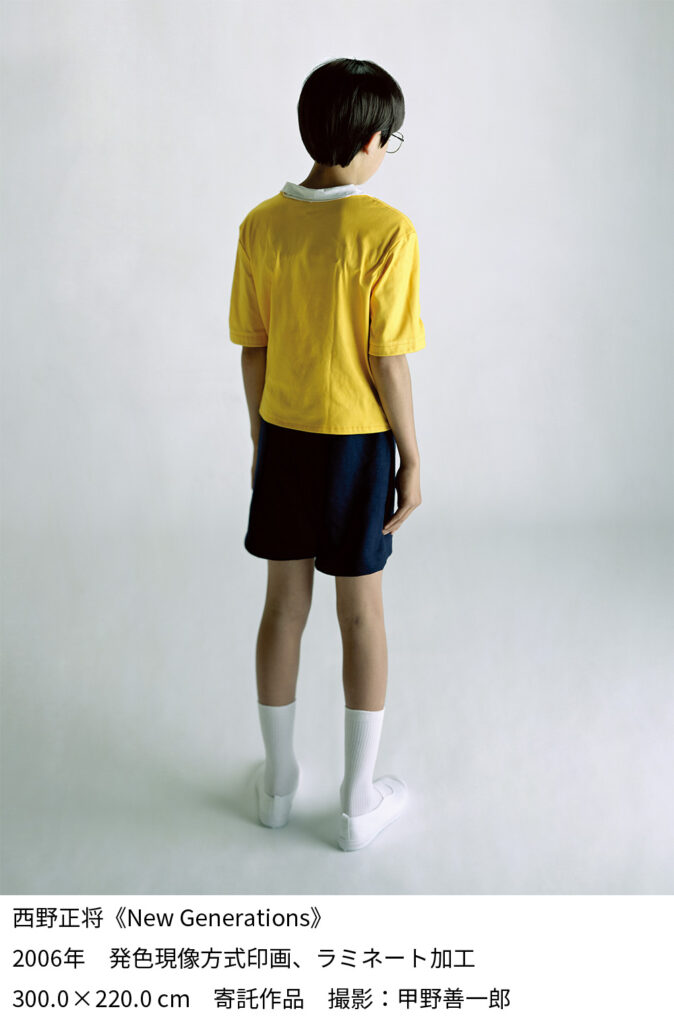 横浜美術館コレクション展　「子どもも、おとなも！ つくるわたしが、つくられる」の画像