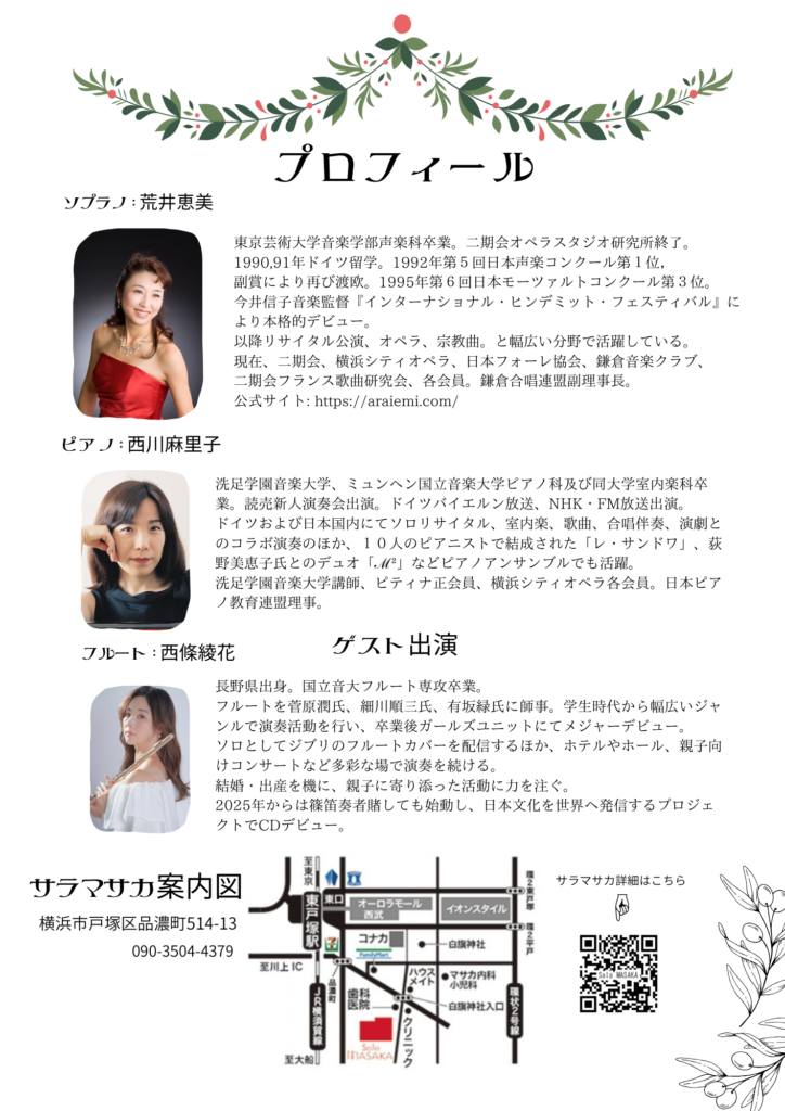 CHRISTMAS CONCERTの画像