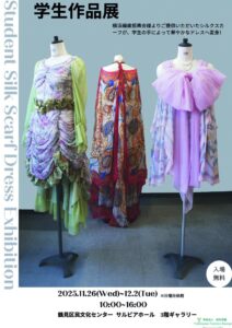 Student ScarfDress Exhibition　～横浜ファッションデザイン専門学校～の画像