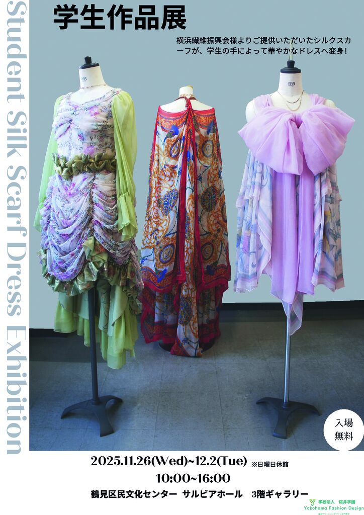 Student ScarfDress Exhibition　～横浜ファッションデザイン専門学校～の画像